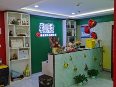 -和胜麻雀·棋牌室