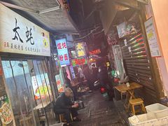 -胡仁根胡记炸炸炸