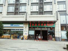 门面-钢五区节子串串香(环球汇·天誉店)