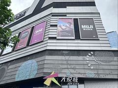 -上海静安大悦城