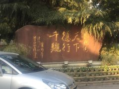 -江南大学附属医院(北院区)