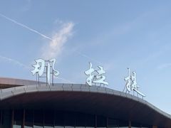 -新疆那拉提国家旅游度假区