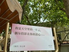 -思南书局·诗歌店