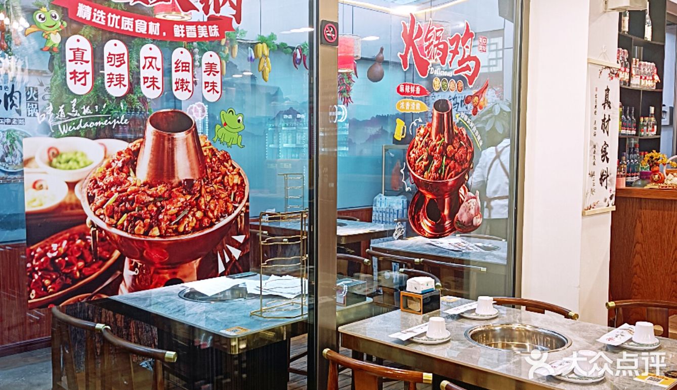 在和平门吃到了地道的老北京铜锅涮肉❗