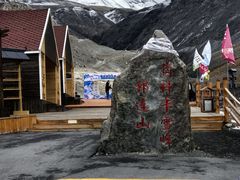 -祁连山·岗什卡雪峰景区