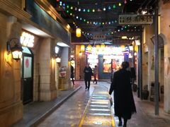 -1192弄老上海风情街(世纪汇广场店)
