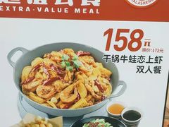 -麻辣盛艳(淮安万达店)