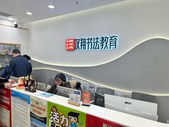 -汉翔书法丨软笔·硬笔·国画(西铁营校区)