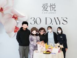 -爱悦月子·时光(武侯店)