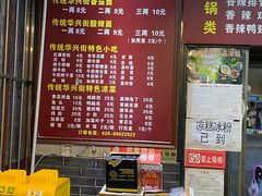 -华兴街煎蛋面(总店)