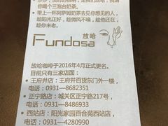 来历-放哈·甜醅子奶茶创造者(正宁路店)