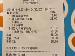 -麦当劳(民盈·国贸城店)