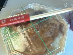 -台铁便当本铺(新左营店)