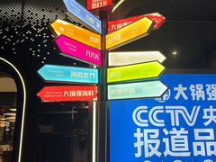 -大锅强·蒸海鲜青岛菜(金沙滩店)