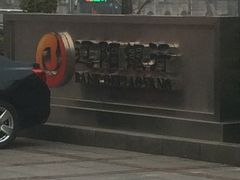 -中国银行(大连市分行)