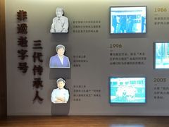 -高玛纳驴肉火烧(河间总店)