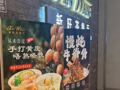 -新旺茶餐厅(嘉里城店)
