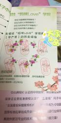 -福娃月子中心