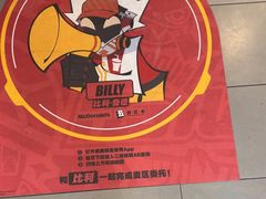 -麦当劳(曲阳店)