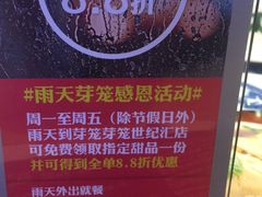 -芽笼芽笼新加坡餐厅(世纪汇店)