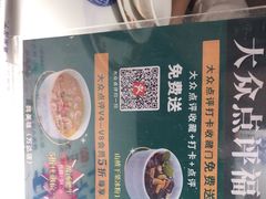 -醉英雄四川料理(新塘万达广场店)