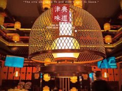 -宝轩渔府·老字号海鲜·正宗津菜(水上店)