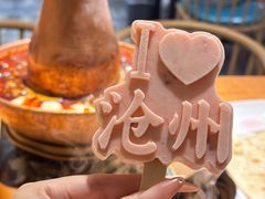 -0317火锅鸡·清真(正达店)