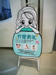 -宝迪之星医疗美容诊所