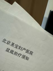 -北京圣宝妇产医院·妇产科·儿科