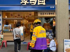 -李与白包子铺(桐梓林店)