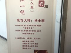 -同得兴面馆.苏式面.三虾面(园区店)