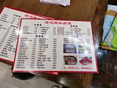 菜单-老马家·舌尖上的西塘美食