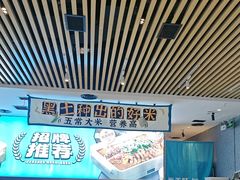 -半天妖烤鱼(印象城店)