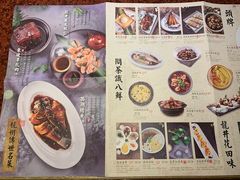 菜单-绿茶餐厅(蓝色港湾店)