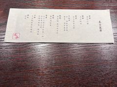 -鮨·玄海