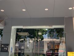 门面-友达面馆(广州总店)