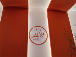 -Lily纤美·科技减脂中心