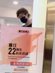 -雅仕 HAIR SALON 美发沙龙
