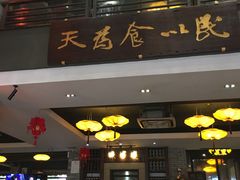 -味可道美食坊(福基路店)