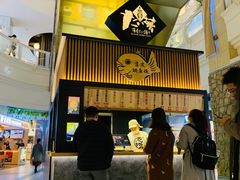 -粉粉乐鲷鱼烧(美罗城店)