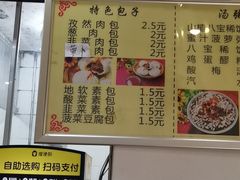 -石家包子(大学习巷店)