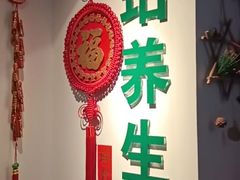 -澜珀养生馆·东北搓澡