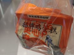 -東更道点心行(崂山丽达店)