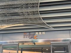 -石家庄万象城