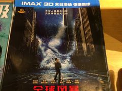 -万达影城(潍坊万达广场IMAX店)