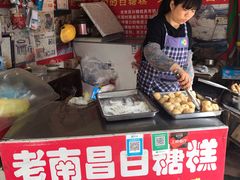 -老南昌白糖糕(大士院店)