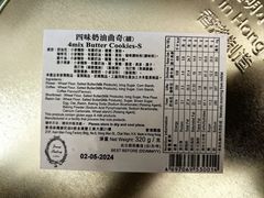 -珍妮曲奇聪明小熊(尖沙咀店)