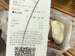 -五芳斋(中山大道总店)