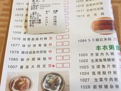 菜单-新城餐厅(吉祥北街店)