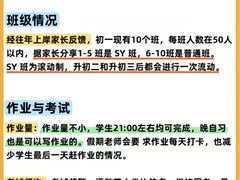 -北京市师达中学